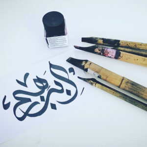 Initiation à l'art de la calligraphie Arabe